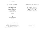 book Matematički priručnik za inženjere i studente