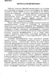 book Процессы управления объектами в машиностроении.