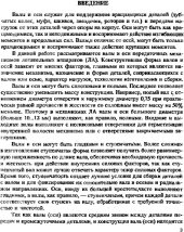 book Конструирование валов и осей механизмов летательных аппаратов