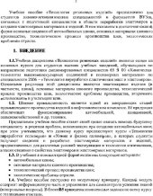 book Технология резиновых изделий.