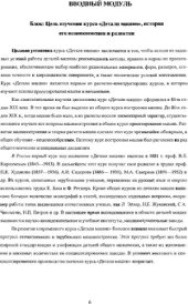 book Детали машин.