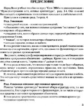 book Функционирование сети, сетевые архитектуры.