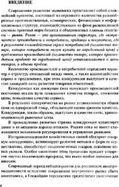 book Конкурентоспособность гражданских самолетов. Интегральная оценка.