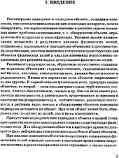 book Гидроакустические поля морских объектов.