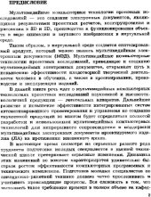 book Мультимедийные компьютерные технологии проектных исследований ЛА.