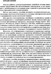 book Анализ сложных электрических цепей в установившемся и переходном режимах