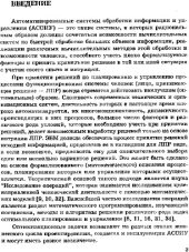 book Теоретические основы автоматизированного управления (Задачи, методы, алгоритмы теории оптимального планирования и управления).