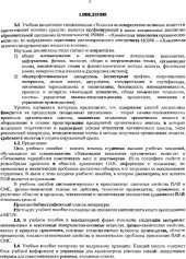 book Основы технологии поверхностно-активных веществ и синтетических моющих средств.