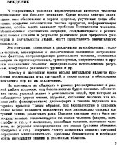 book Основы системной безопасности.