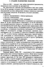 book Формирование облика комплексных систем наблюдения.