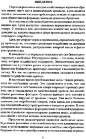 book Ценообразование