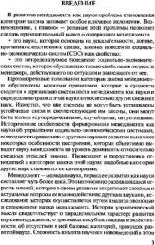 book Законы менеджмента