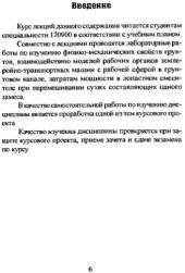 book Строительные и дорожные машины