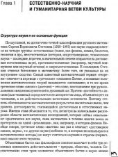 book Концепции современного естествознания (Текст): вопросы и ответы