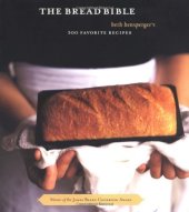 book The Bread Bible: 300 Favorite Recipes