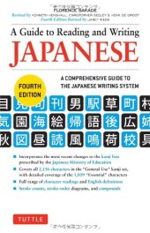 book A Guide to Reading and Writing Japanese: Fourth Edition