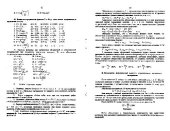 book Методическое руководство по курсу высшей математики