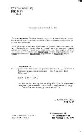 book Диагностика болезней внутренних органов. Диагностика болезней органов пищеварения