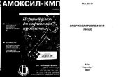 book Оториноларингологія. Лекцii