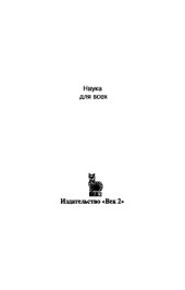 book Пища людей