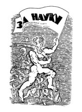 book Занаучный юмор