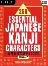 book 250 Essential Japanese Kanji Characters Volume 2 Revised Edition