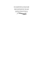 book Психотерапия: Учебник для вузов. 2-е изд.