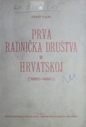 book Prva radnička društva u Hrvatskoj (1860-1880)