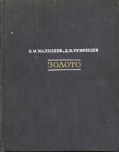 book Золото.