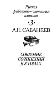 book Собрание сочинений. т.3