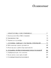 book Ajax в действии: [пер. с англ.]