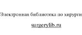 book Хирургический шов