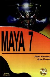 book Maya 7