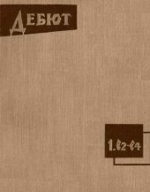 book Дебют 1.b2-b4