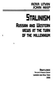 book Эпоха Иосифа Сталина в России. Современная историография