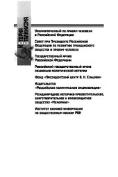 book Московское метро. От первых планов до великой стройки сталинизма