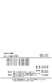 book 美しい沖縄の方言 (Utsukushii okinawa no kotoba. 1)