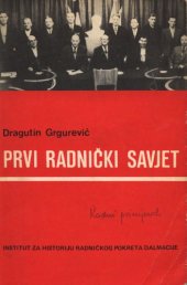 book Prvi radnički savjet