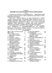 book Введение в теорию вероятностей и её приложения