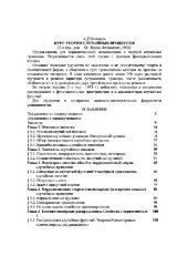 book Курс теории случайных процессов