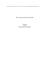 book Труды по Нематематике с приложением семиотических посланий Колмогорова А.Н. к автору и его друзьям