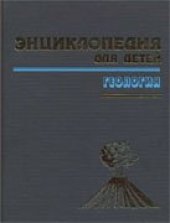 book Геология