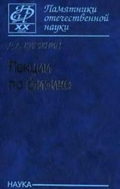 book Лекции по физике