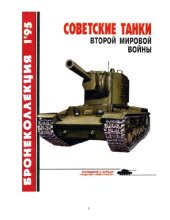 book Бронеколлекция