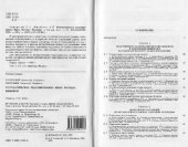 book Математическое моделирование: Идеи. Методы. Примеры