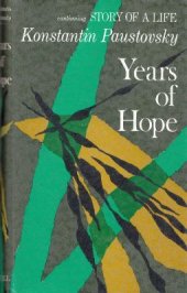 book Story of a A Life vol. 4 - Years of Hope