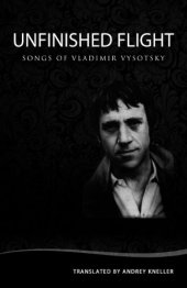 book Unfinished Flight: Selected Songs of Vladimir Vysotsky