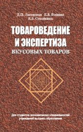 book Статистика торговли