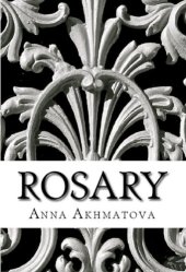 book Rosary: Poetry of Anna Akhmatova