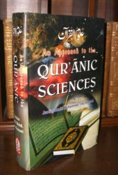 book An Approach to the Quranic Sciences